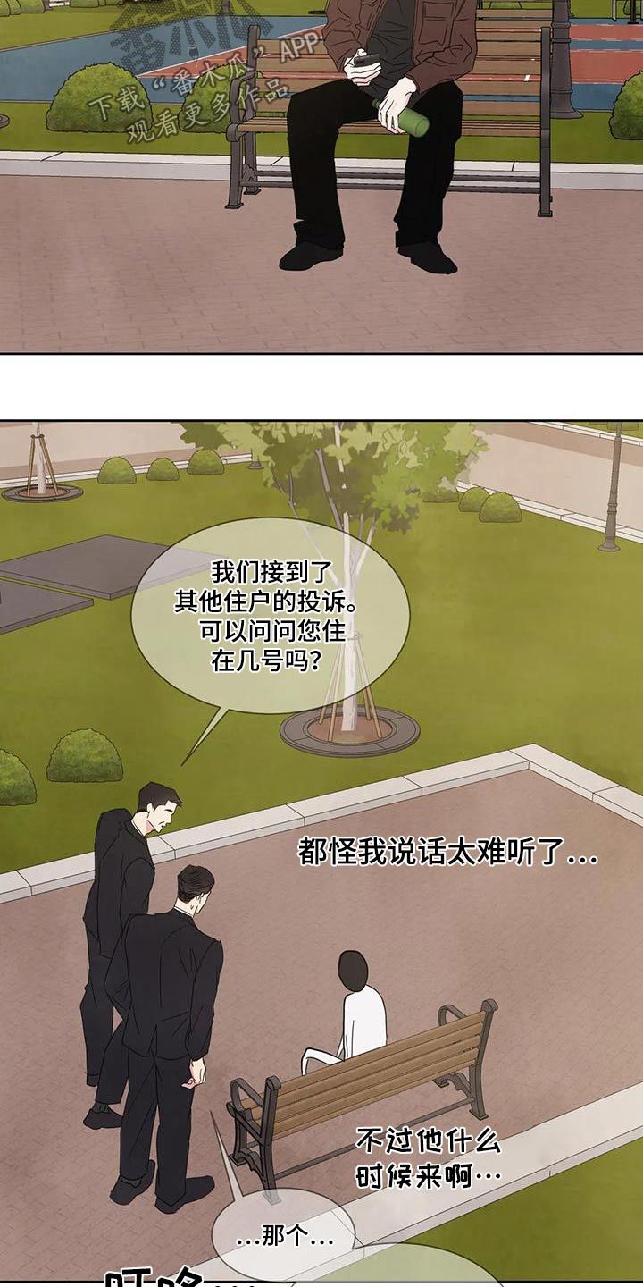 喜欢特别的他漫画,第188话2图