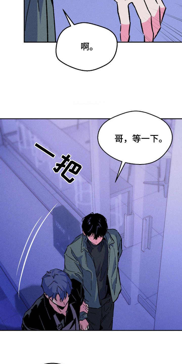 亡者再临漫画,第29话5图