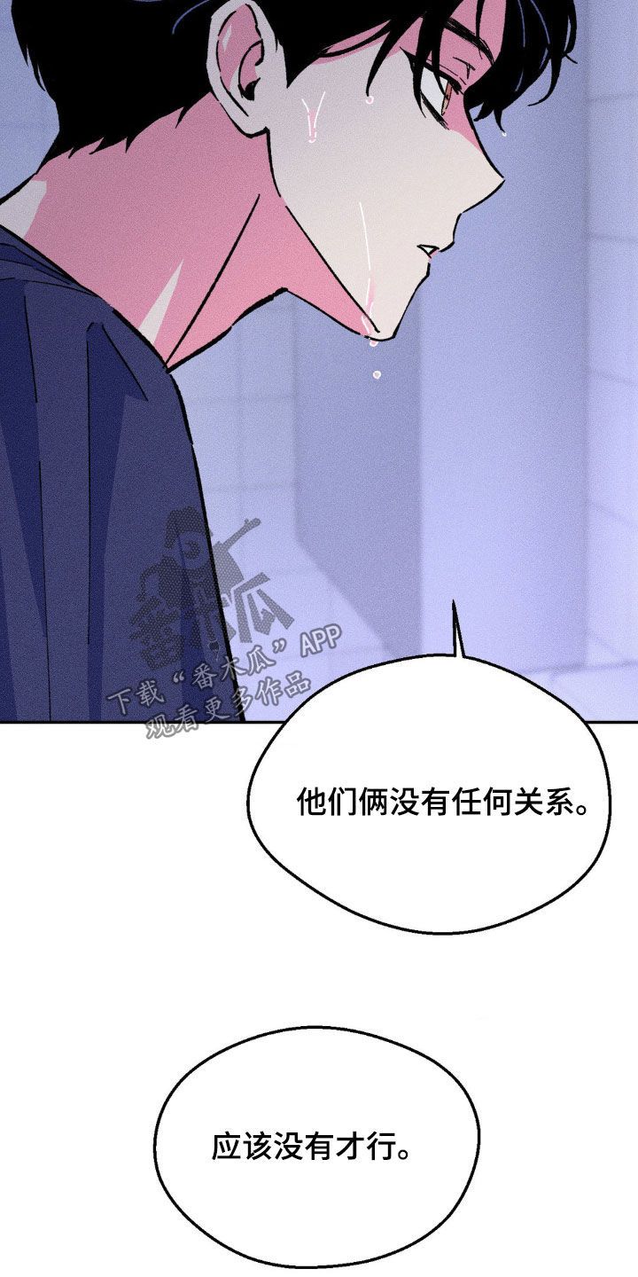 亡者再临结局漫画,第27话5图