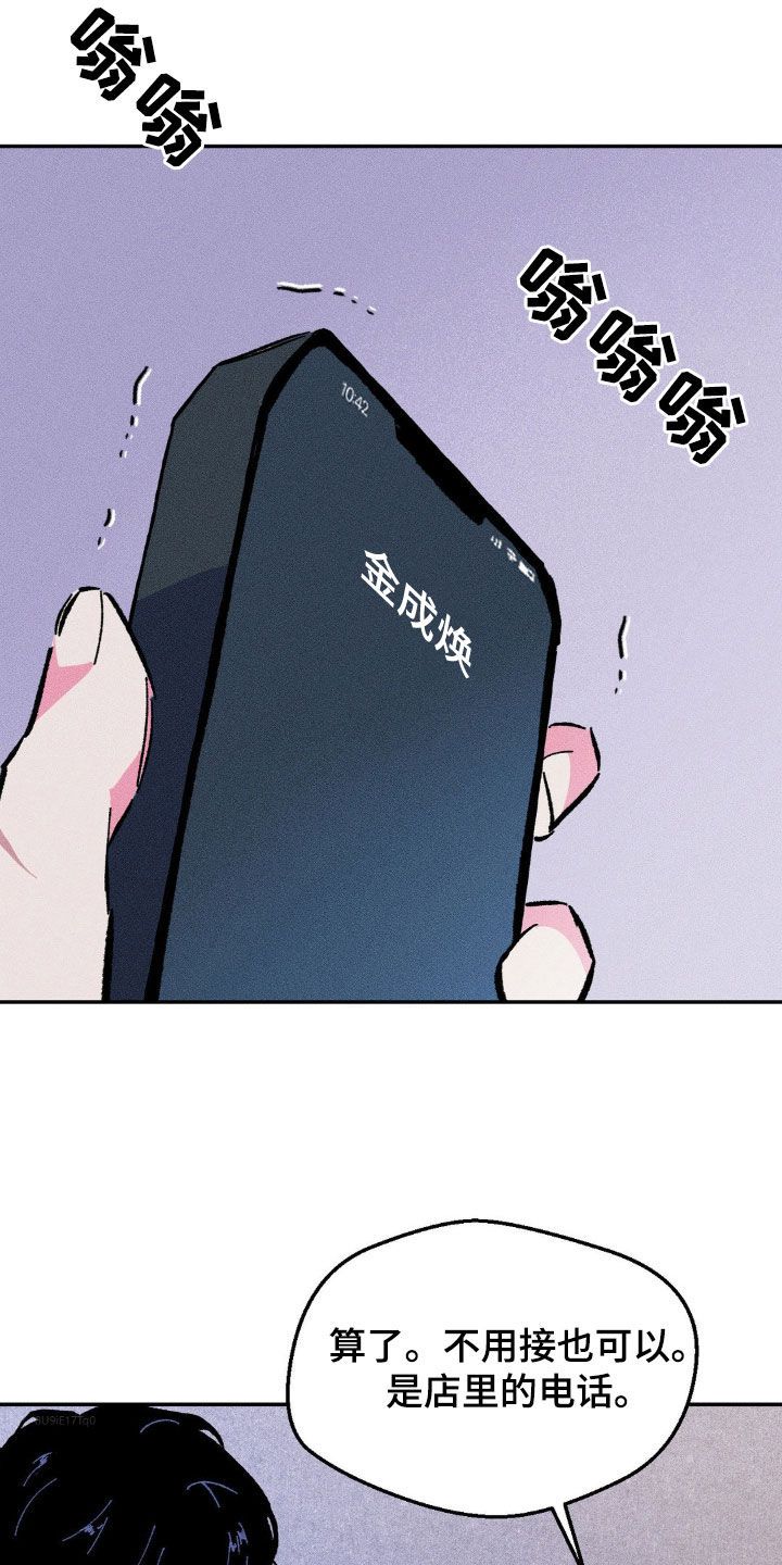 亡者再临结局漫画,第34话2图