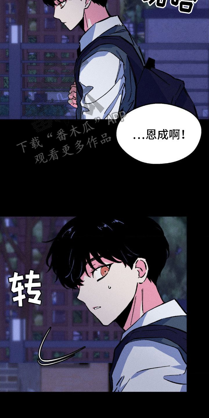 亡者再临结局漫画,第16话2图