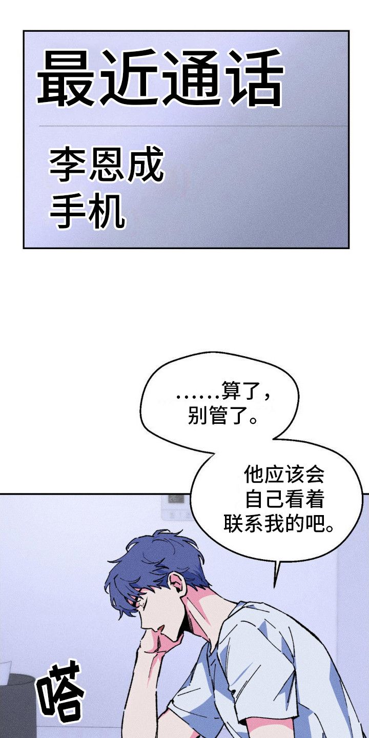 亡者再临韩漫漫画,第8话1图