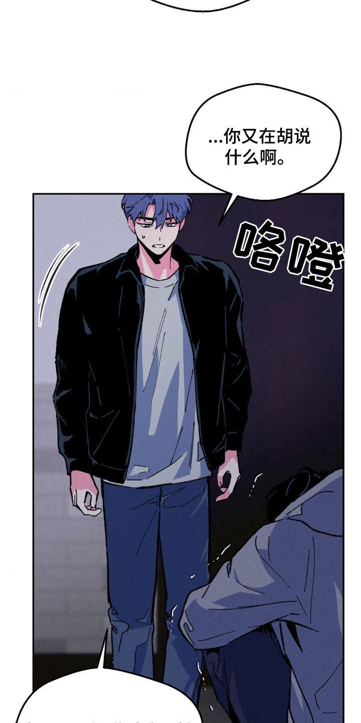 亡者再临全文免费漫画,第38话2图