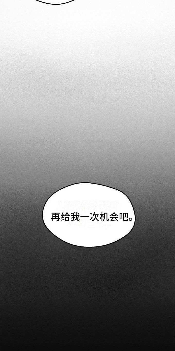 亡者再临全息漫画,第2话5图