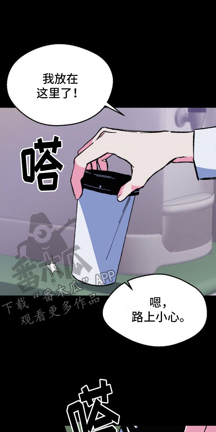 亡者再临另一个名字漫画,第15话2图