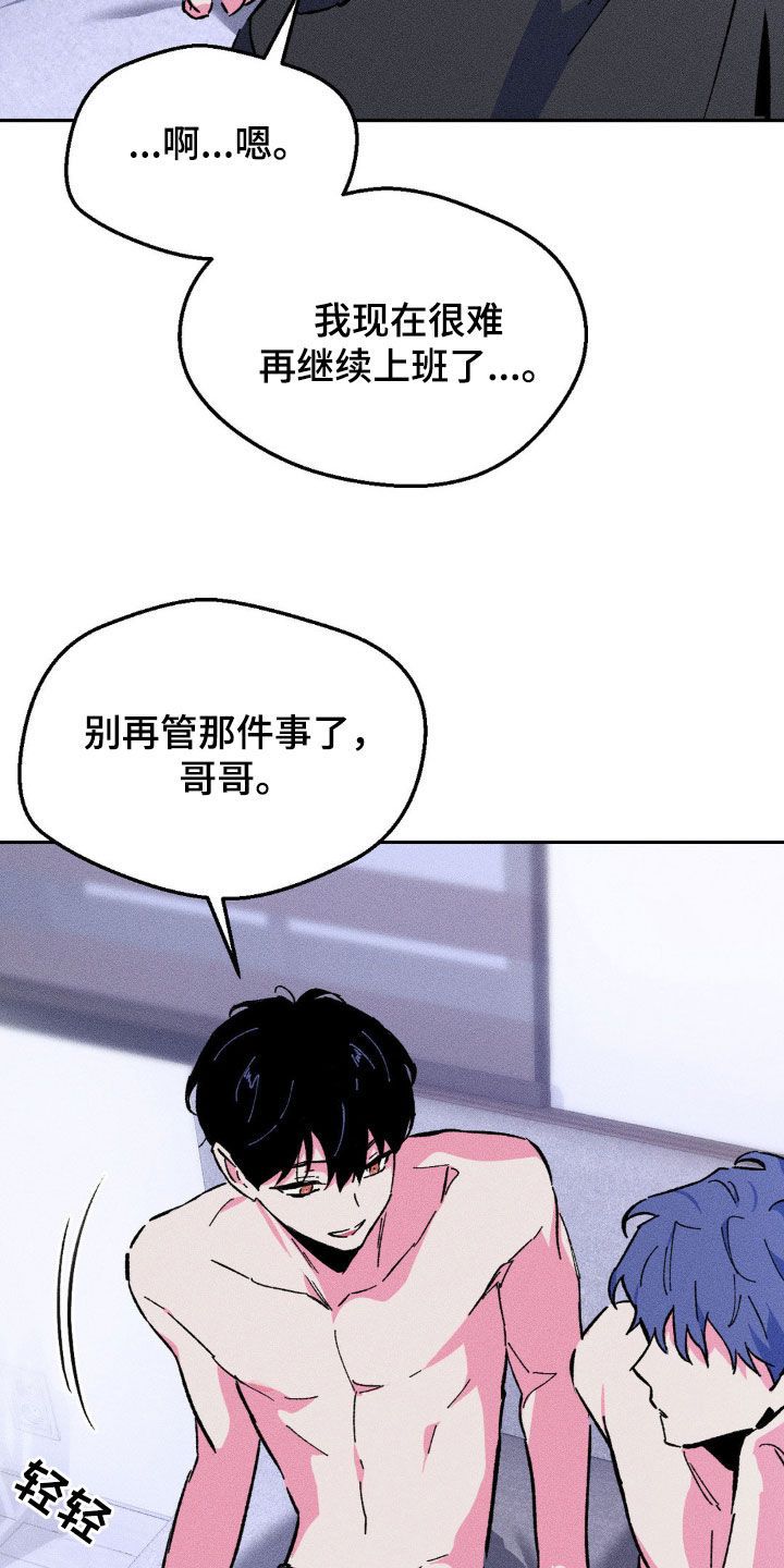 亡者再临全文免费漫画,第34话4图