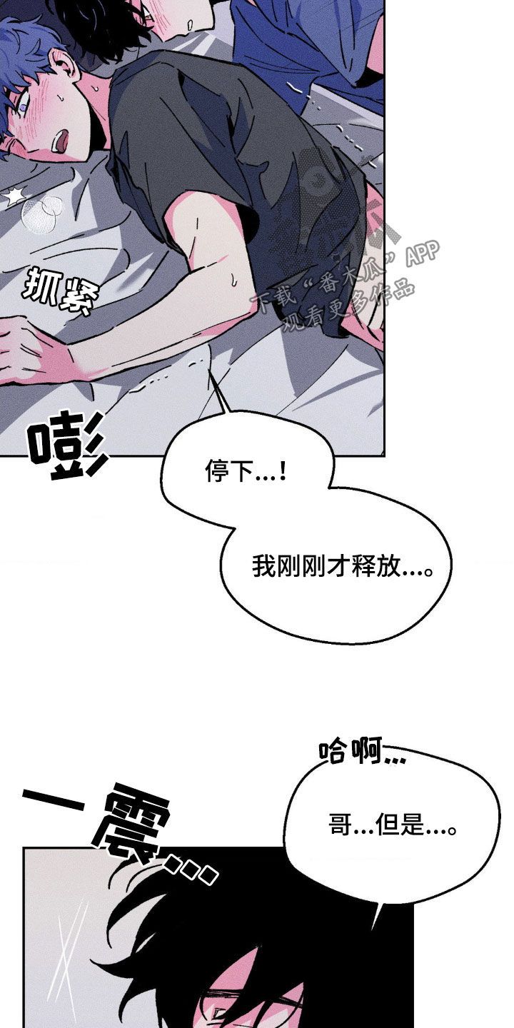 亡者再临韩漫漫画,第17话5图