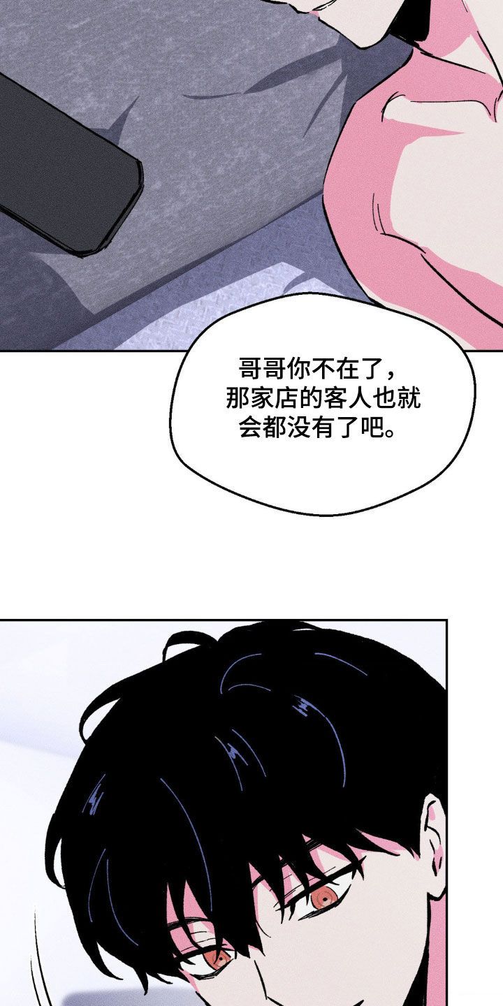 亡者再临全文免费漫画,第34话2图