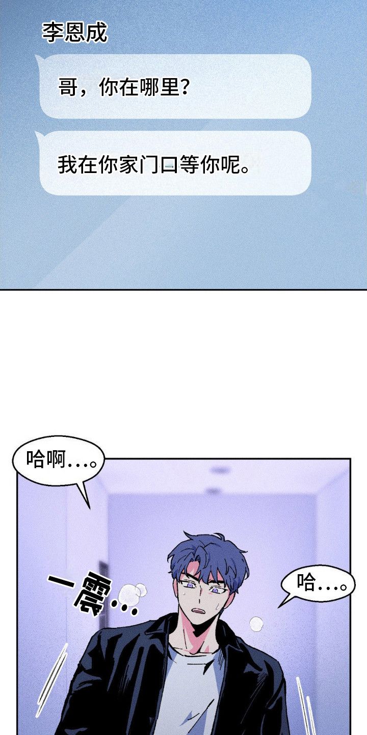 亡者再临漫画,第5话4图