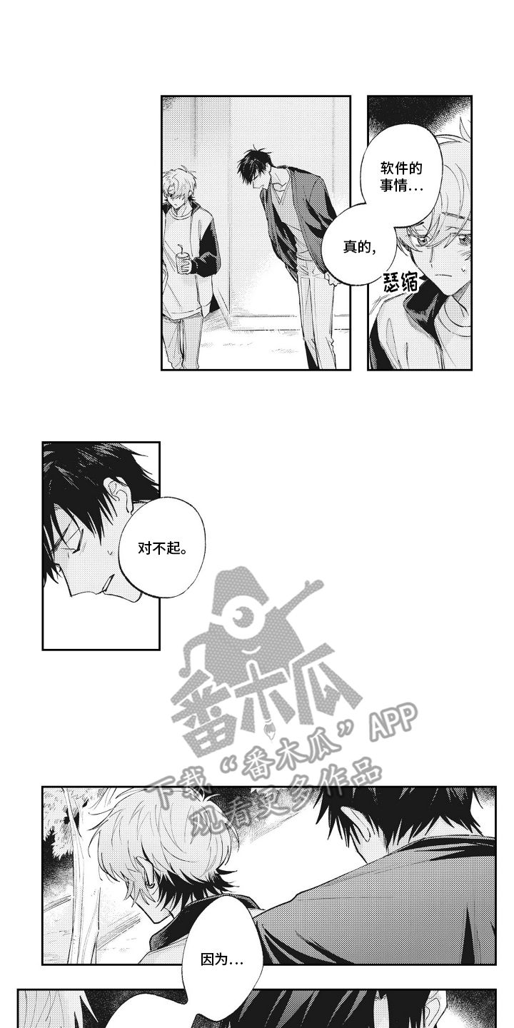 只属于我的变态女友漫画,第19话1图