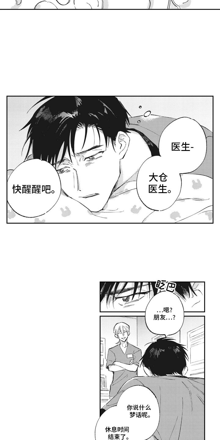 只属于我的隐藏地下城动漫漫画,第1话2图