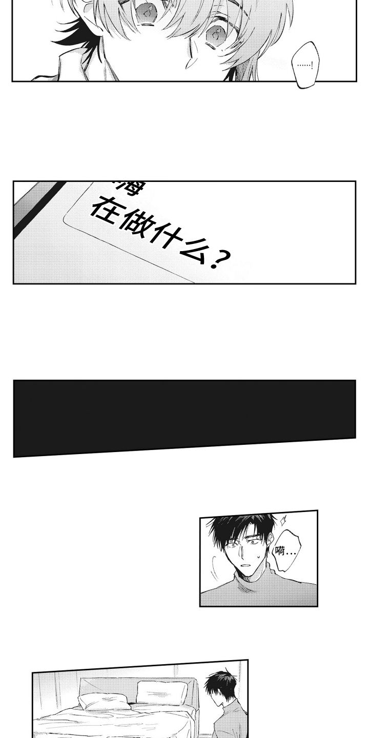 只属于我的变态女友动漫在线观看漫画,第17话1图