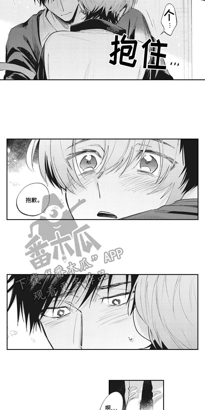 只属于我的隐藏地下城漫画,第19话1图