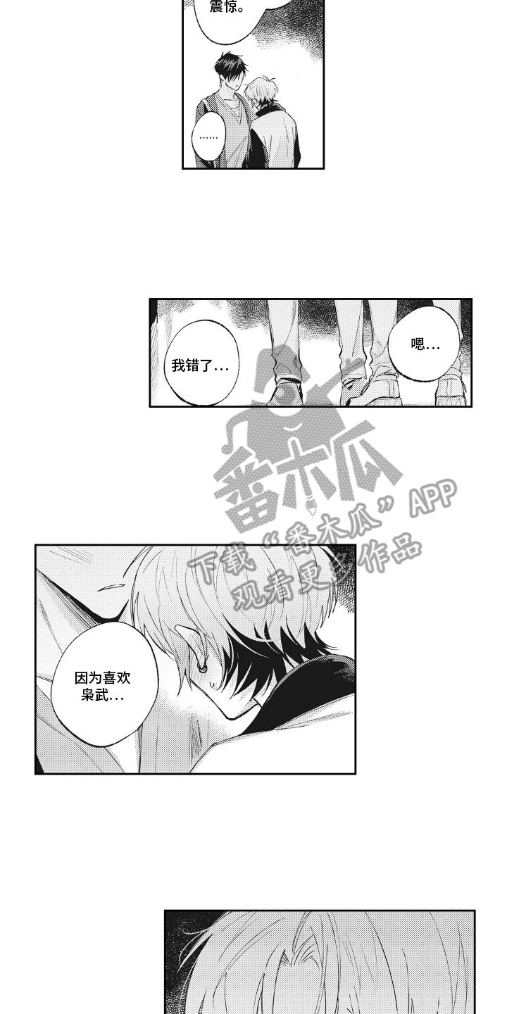 只属于我的隐藏地下城无删减漫画,第19话4图