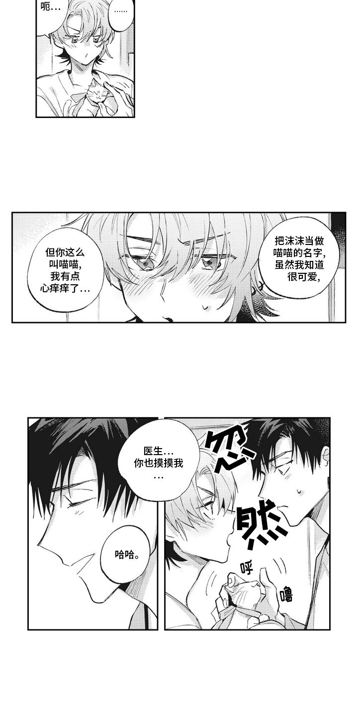 只属于我的变态女友动漫全集在线免费观看漫画,第22话1图