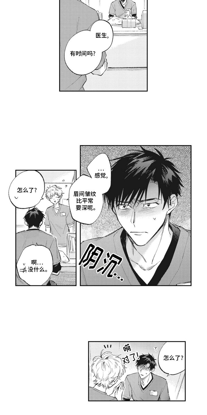 只属于我的你韩剧电视剧免费全集漫画,第13话5图