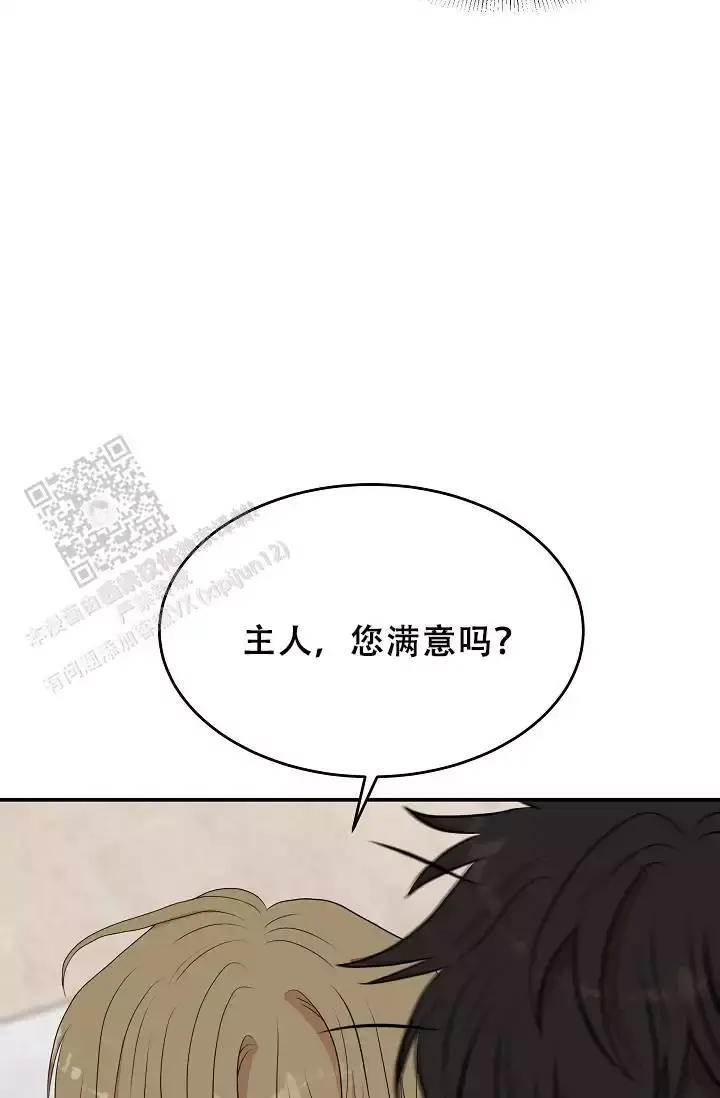 我的专属机器人漫画免费漫画,第4话5图