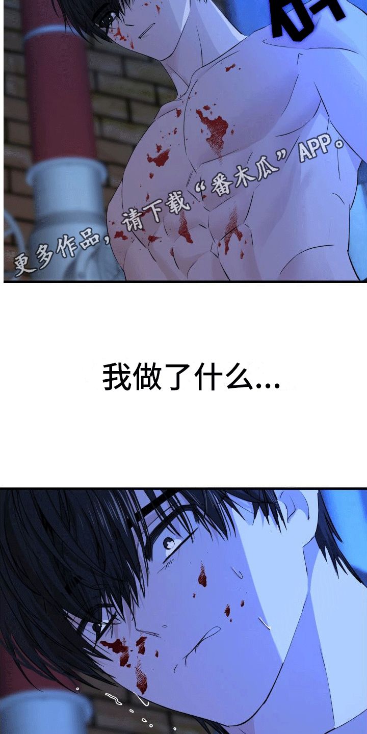 向死而生的英文漫画,第7话4图