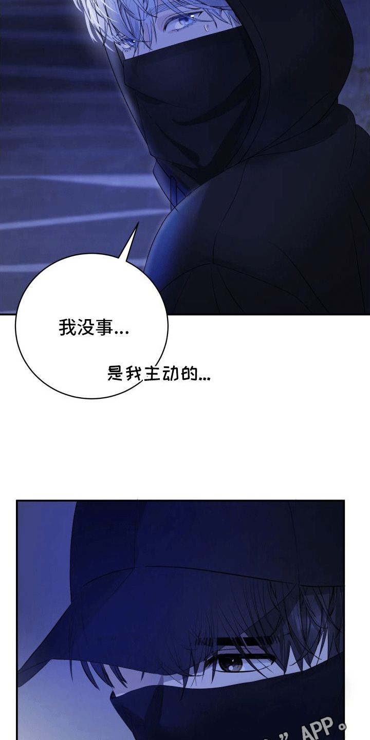 向死而生德语原文漫画,第4话4图