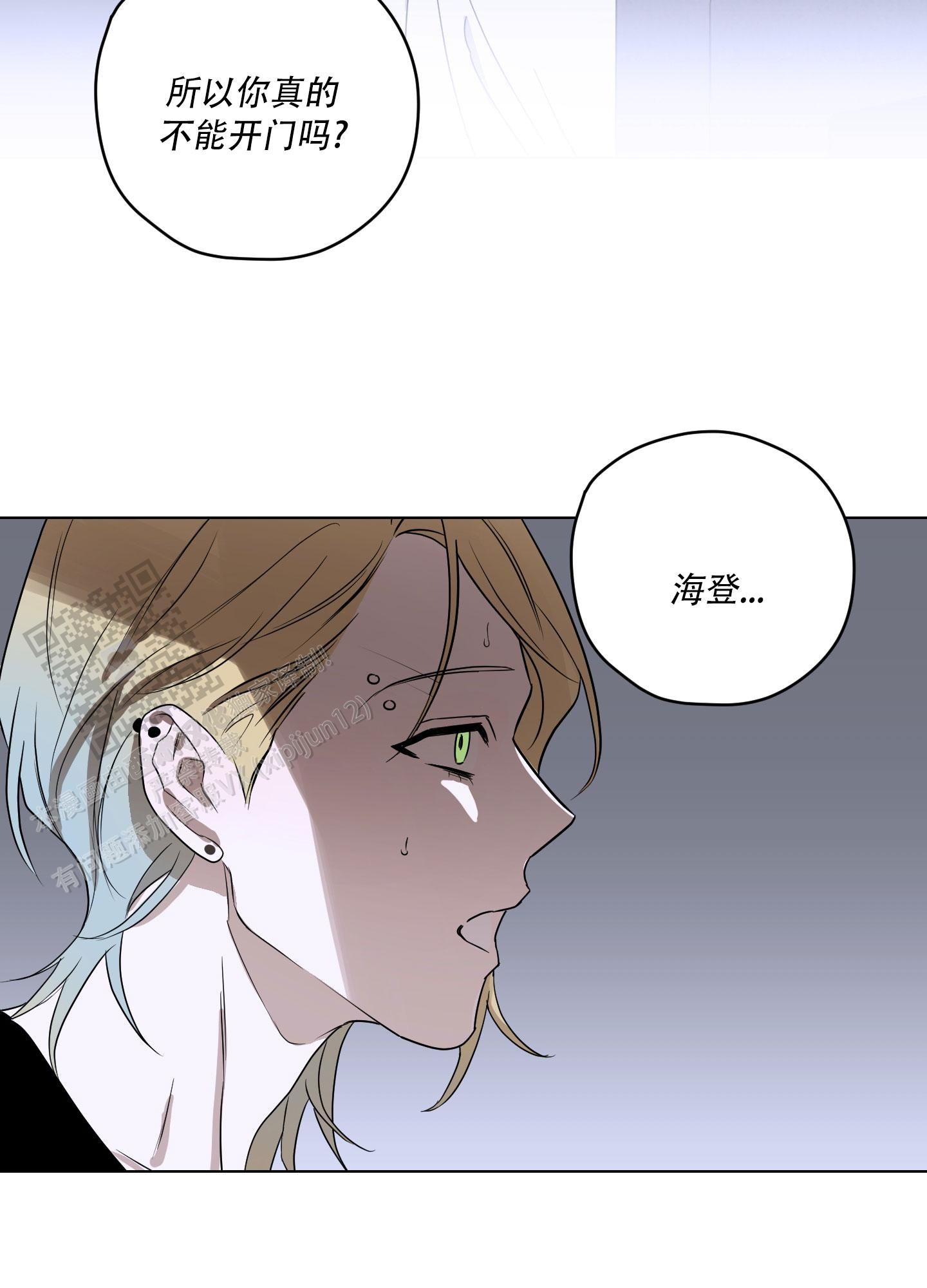 暴力美学漫画,第4话2图