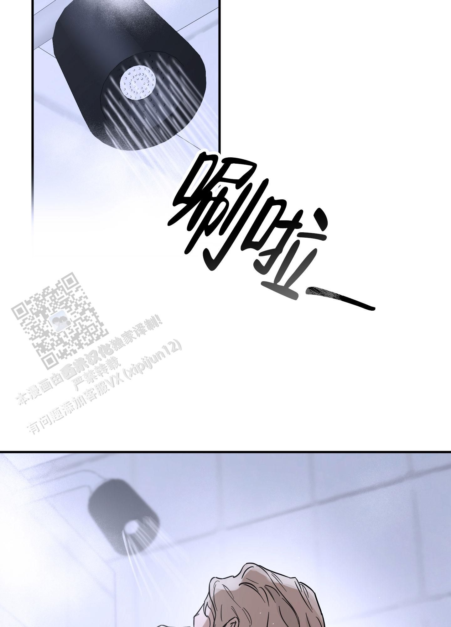 暴力美学漫画,第16话4图