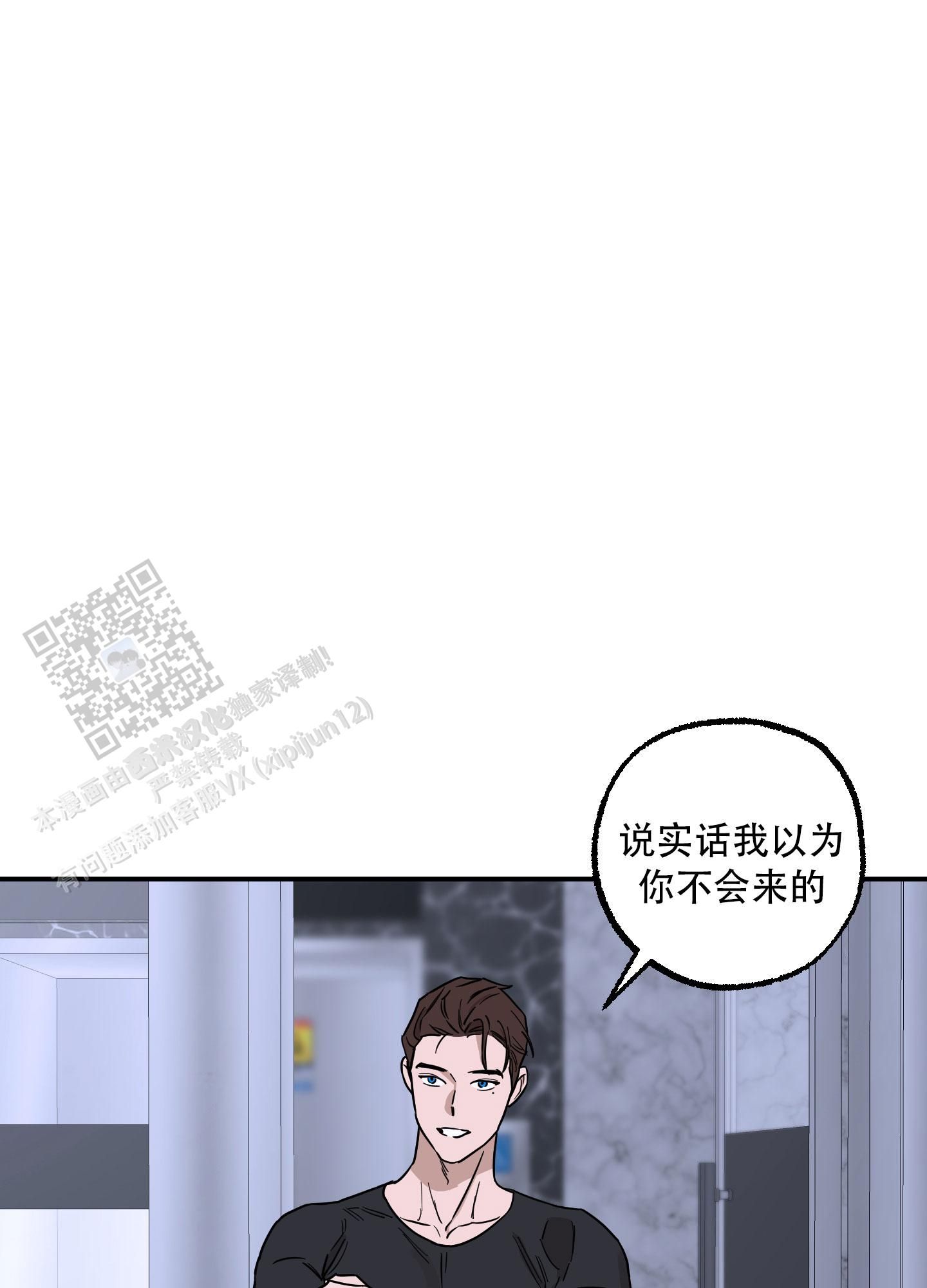 暴力美学漫画,第16话1图