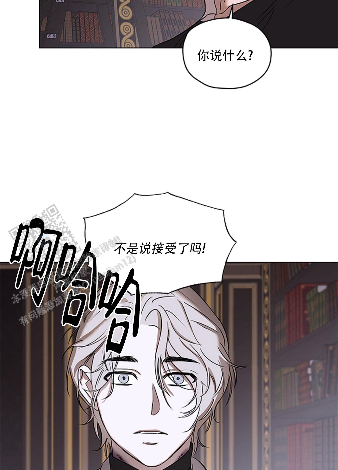 暴力美学漫画,第8话5图