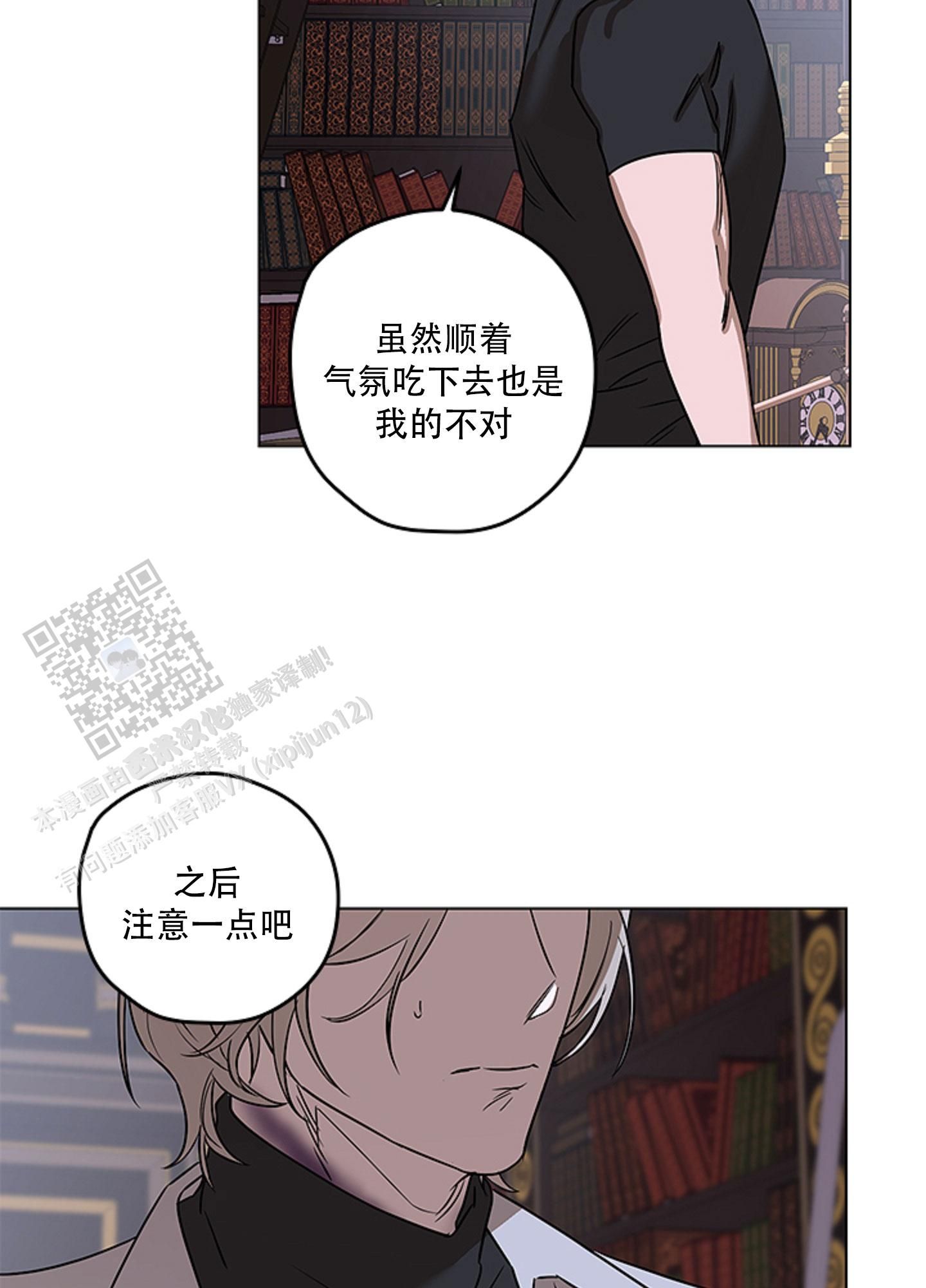 暴力美学漫画,第8话1图