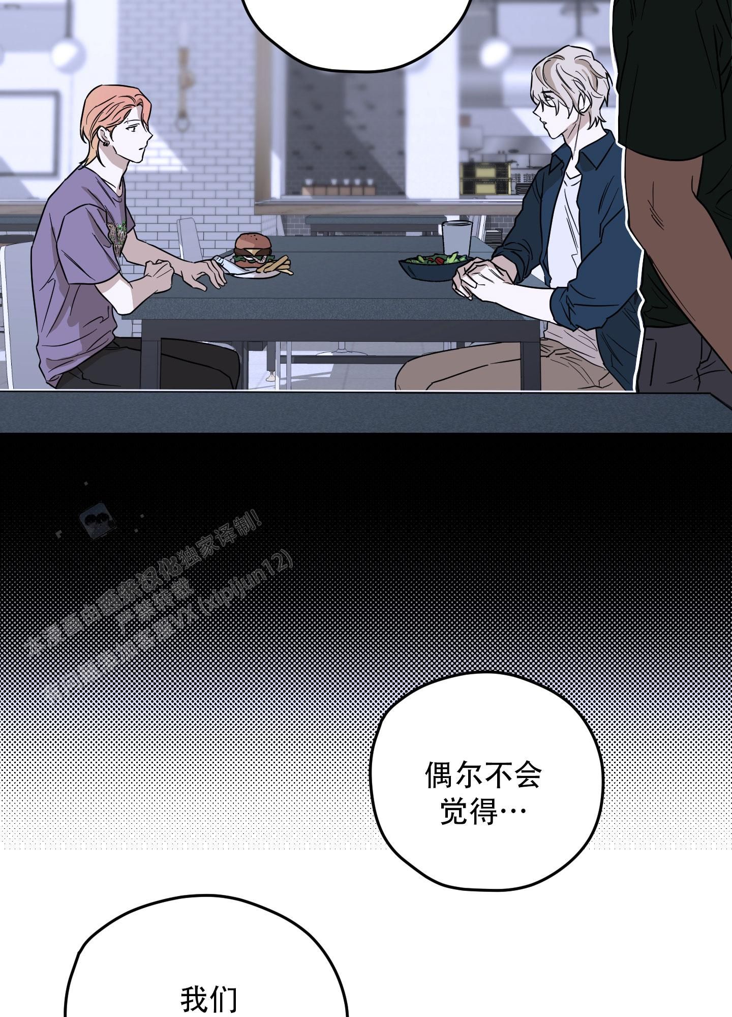 暴力美学漫画,第18话3图