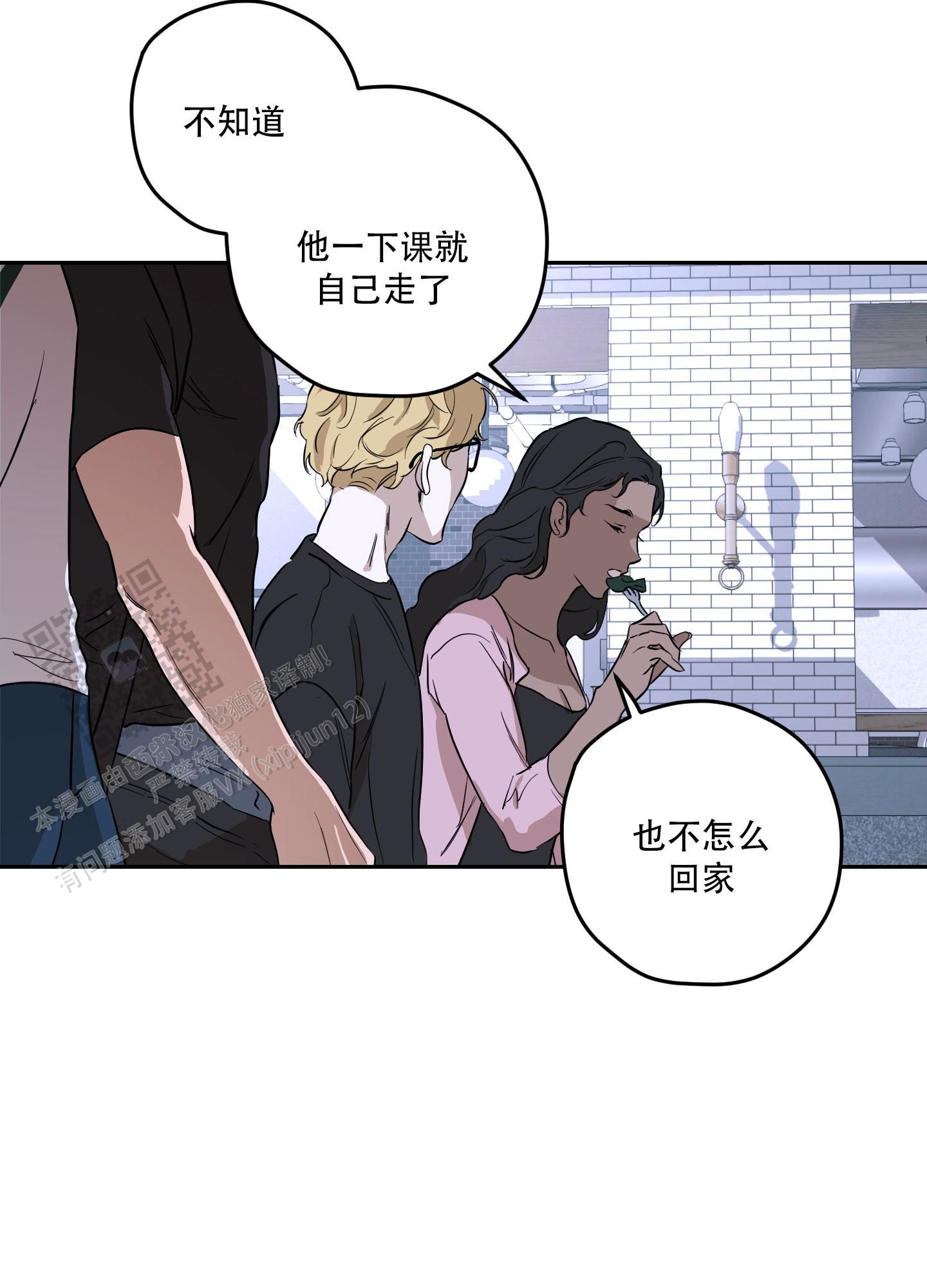 暴力美学漫画,第11话1图