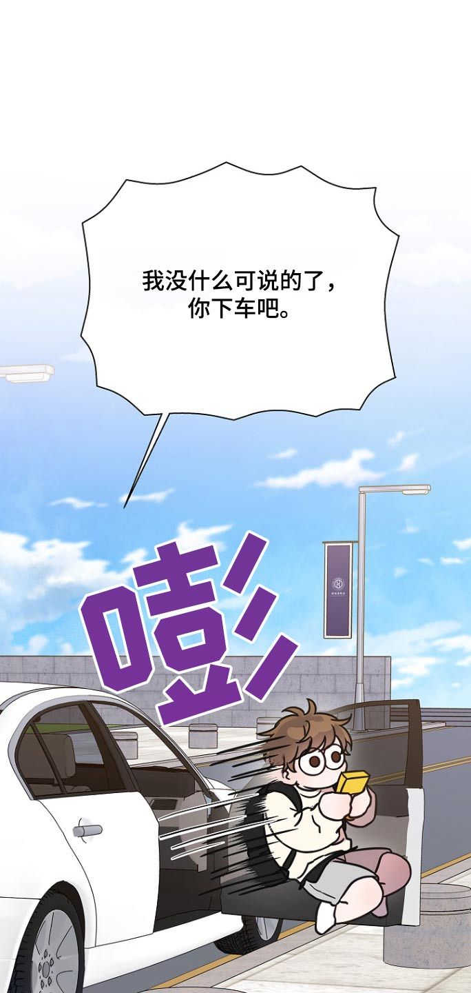 我会珍惜你英文漫画,第102话3图