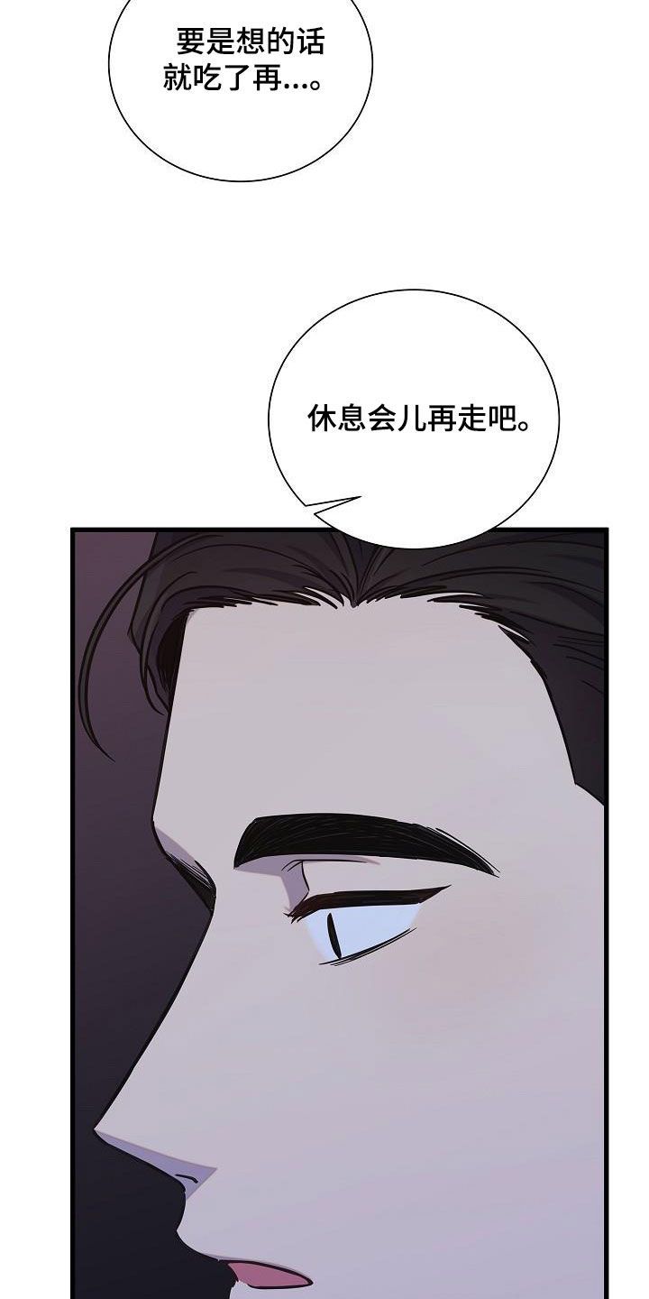 我会珍惜你给的思念这些日子在我心中漫画,第47话3图