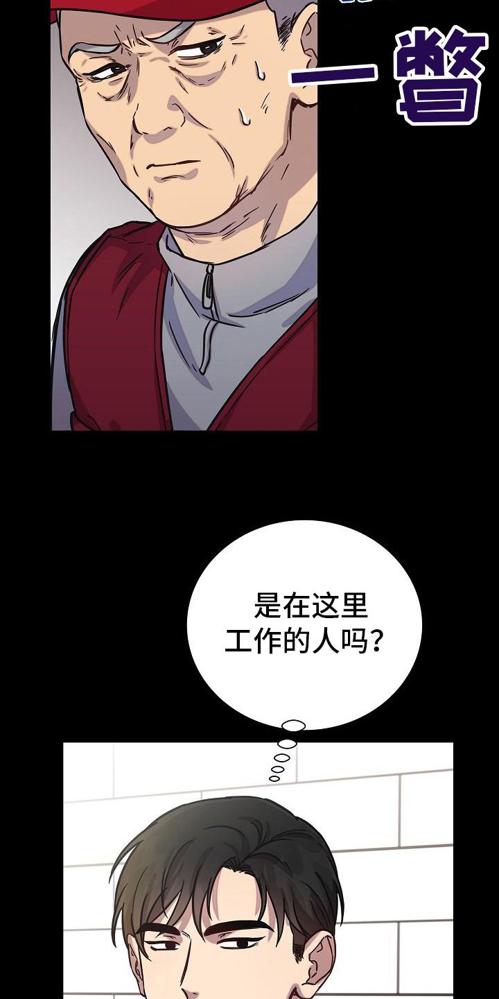 我会珍惜他的你后悔已来不及漫画,第21话3图