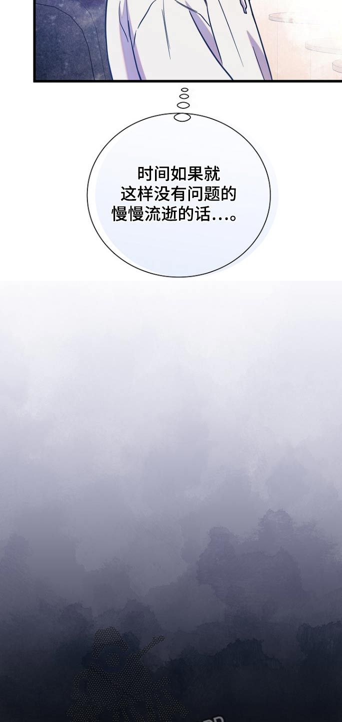 我会珍惜你漫画,第96话4图