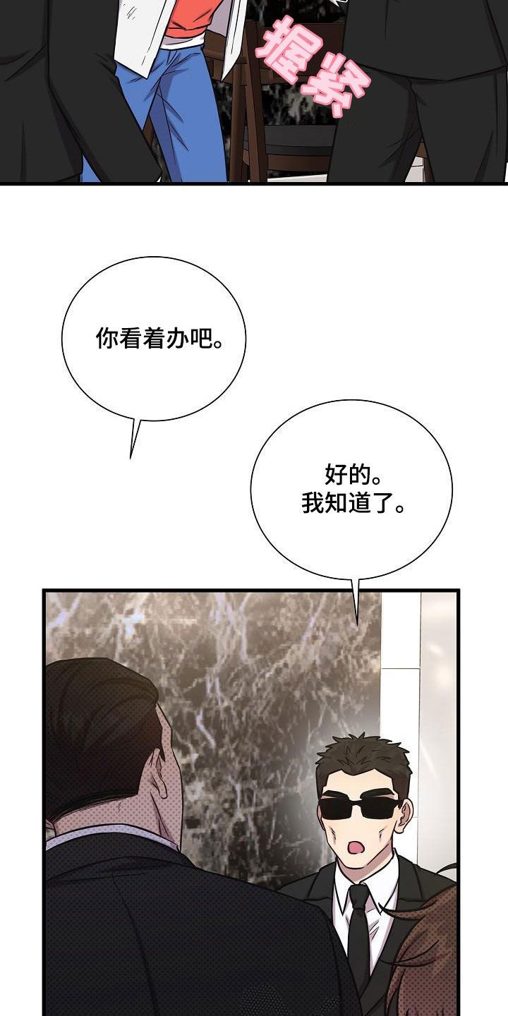 我会珍惜你给的思念女声版漫画,第46话1图