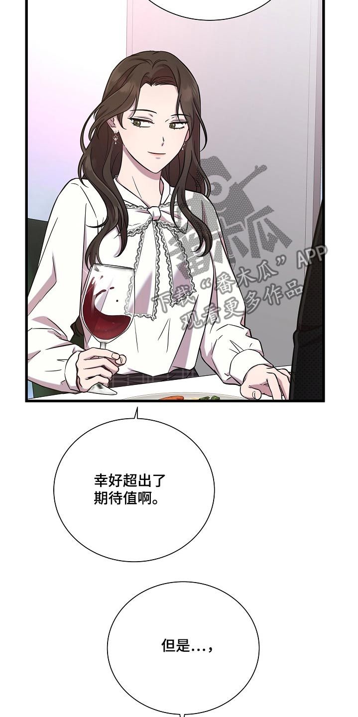 我会珍惜你漫画又名叫什么漫画,第75话1图