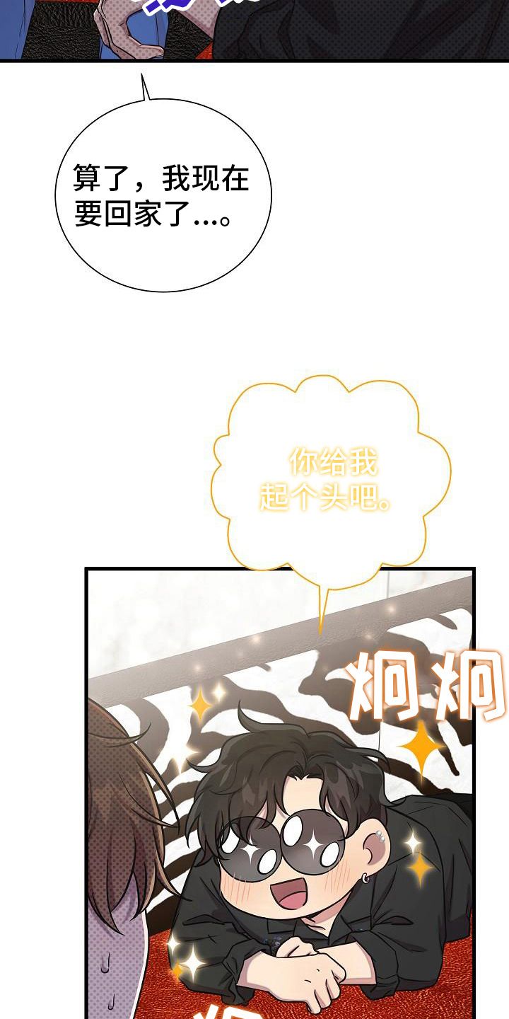 我会珍惜你图片漫画,第41话3图