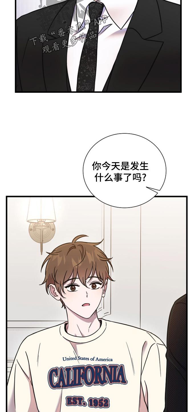 我会珍惜你的每一分每一秒漫画,第103话3图