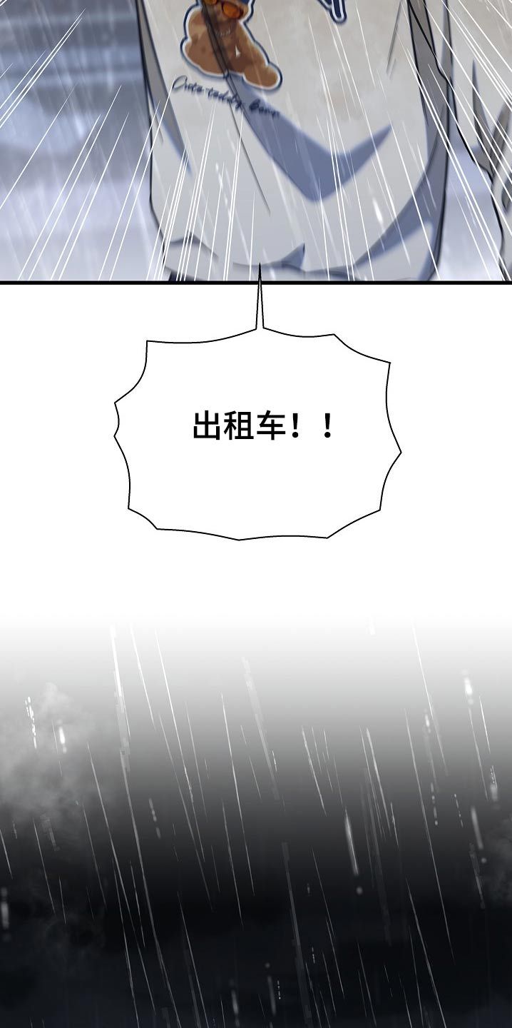 我会珍惜你韩语漫画,第86话5图