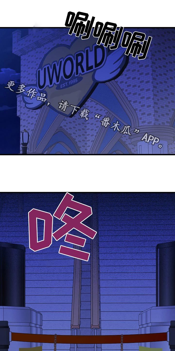 我会珍惜你守护你一辈子漫画,第69话1图