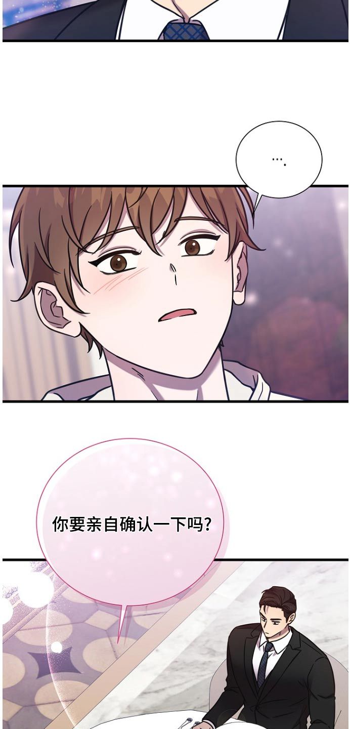 我会珍惜你韩语漫画,第98话1图