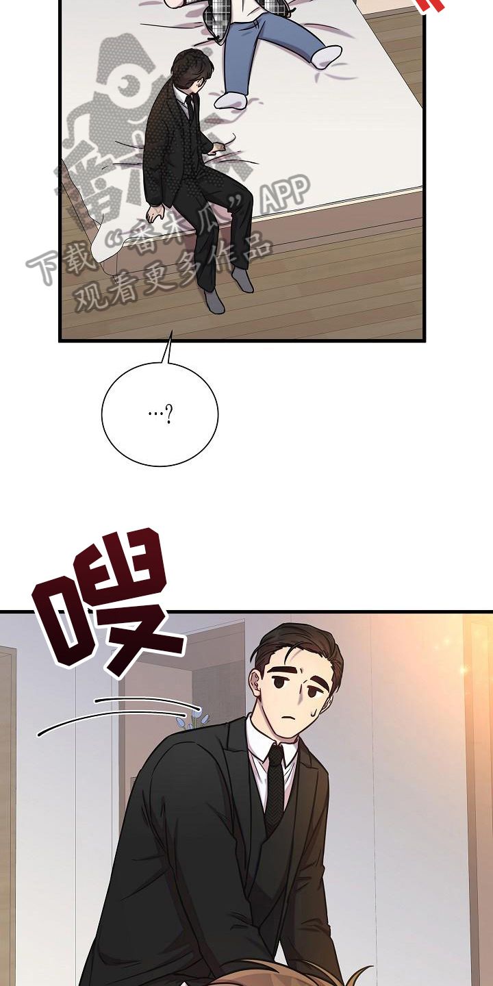 我会珍惜你电视剧漫画,第30话3图