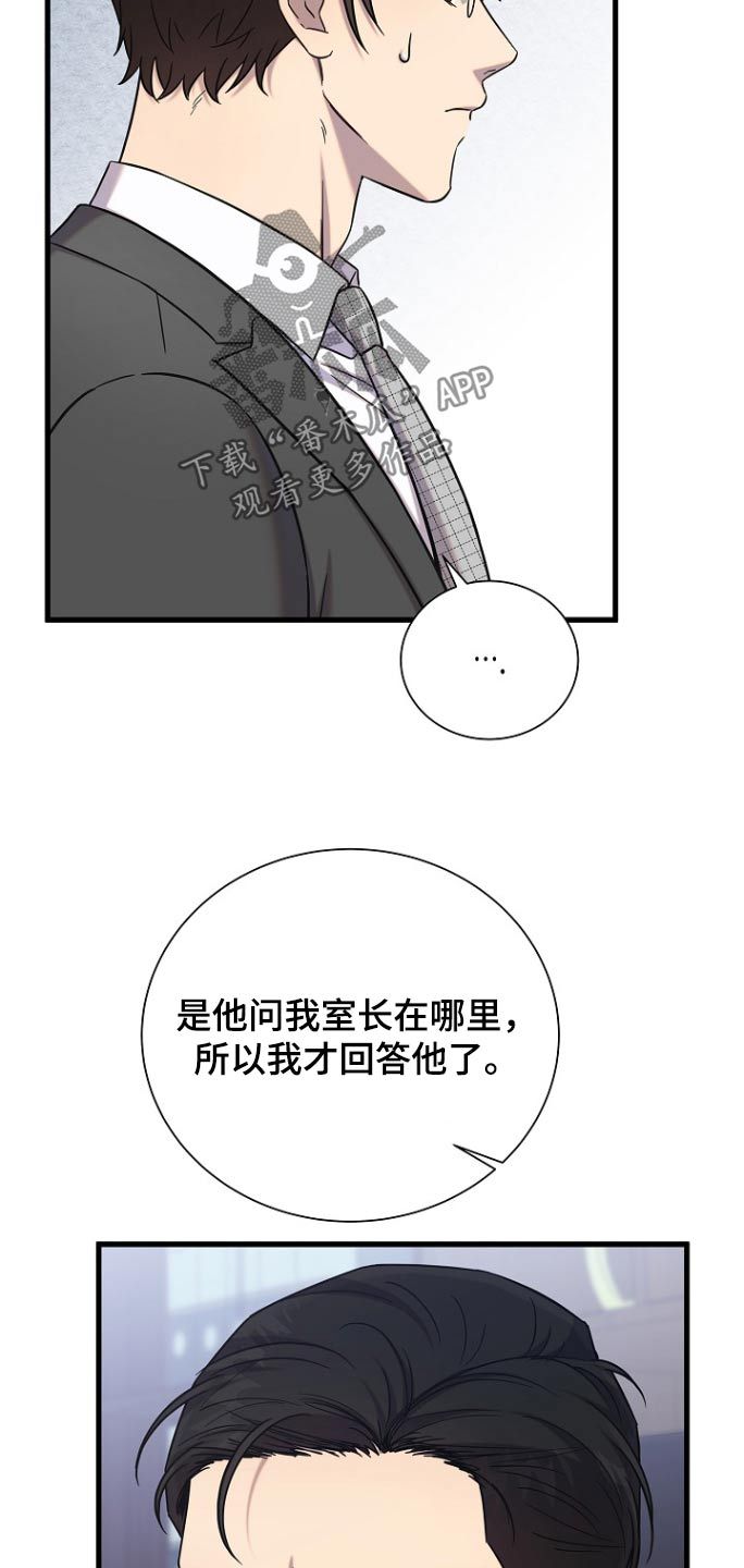 我会珍惜你一辈子用英语怎么说漫画,第89话2图