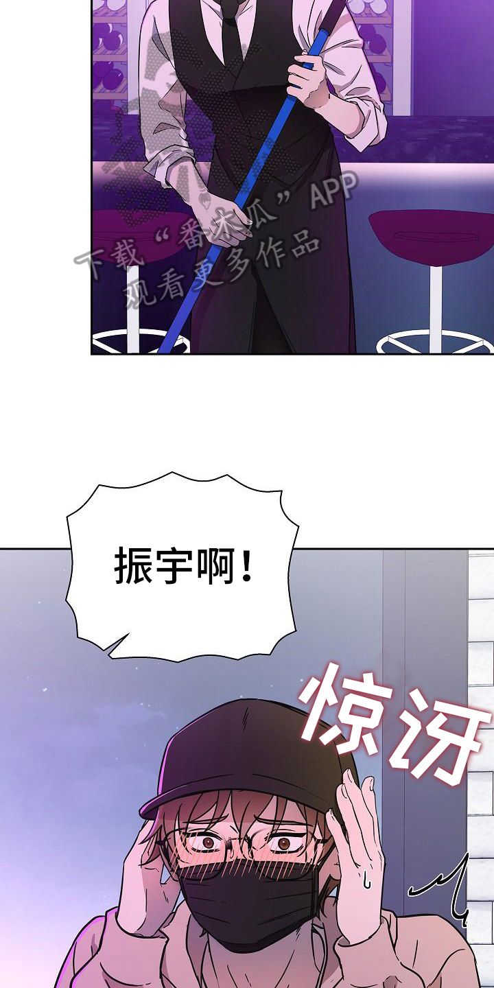 我会珍惜你的歌曲漫画,第6话4图