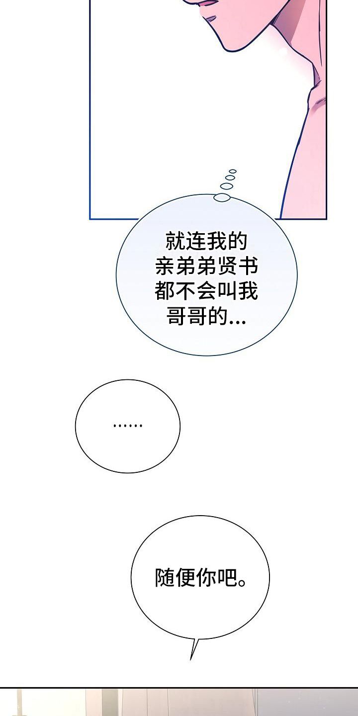 我会珍惜你英文漫画,第10话2图