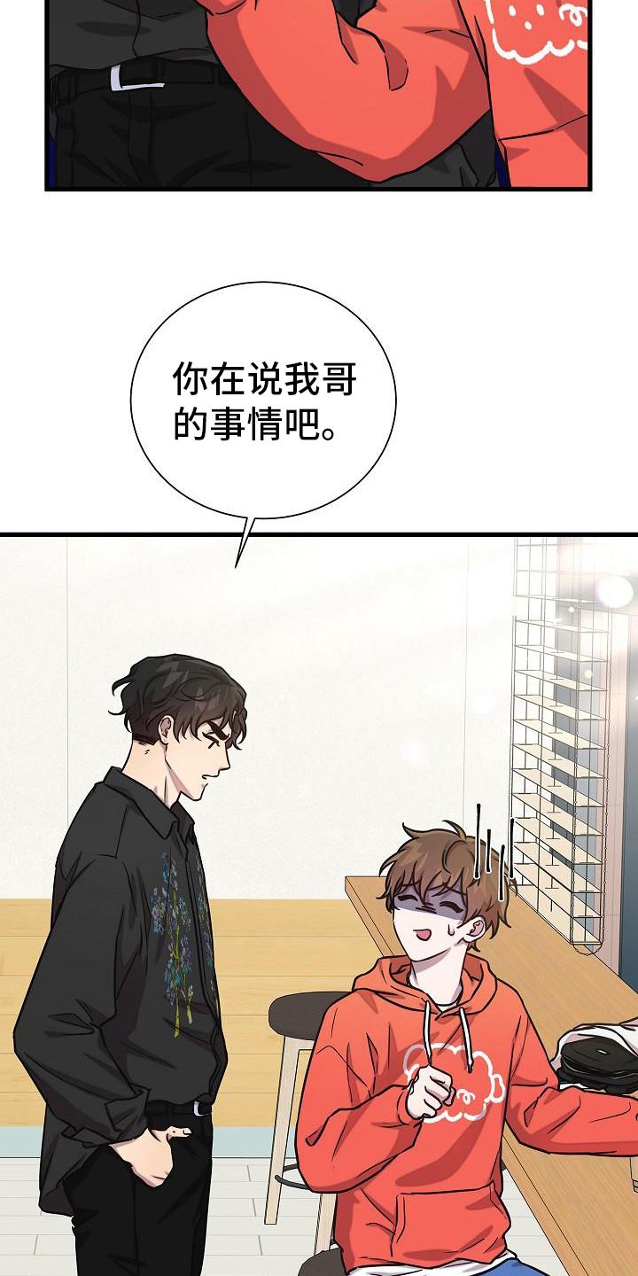 我会珍惜你漫画,第39话3图