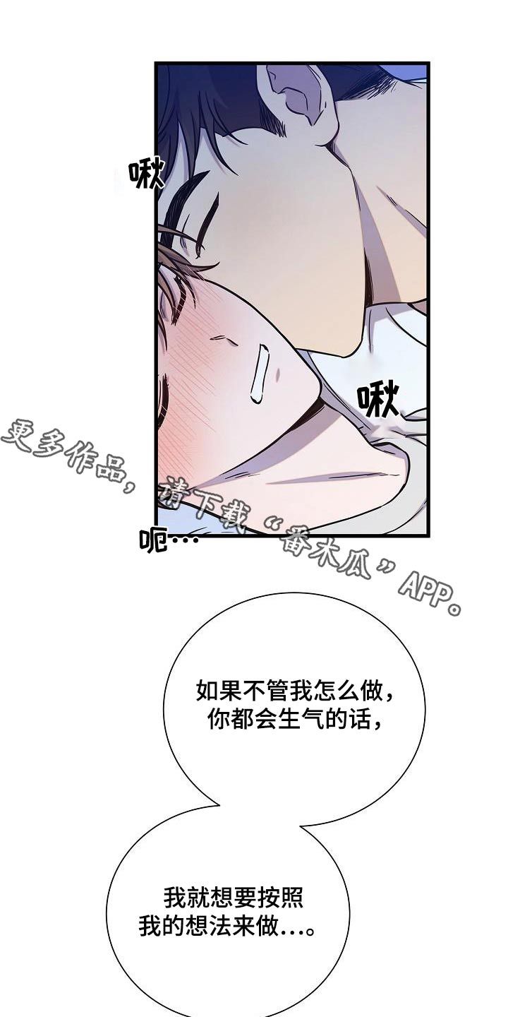 我会珍惜你给的思念是什么意思漫画,第71话1图