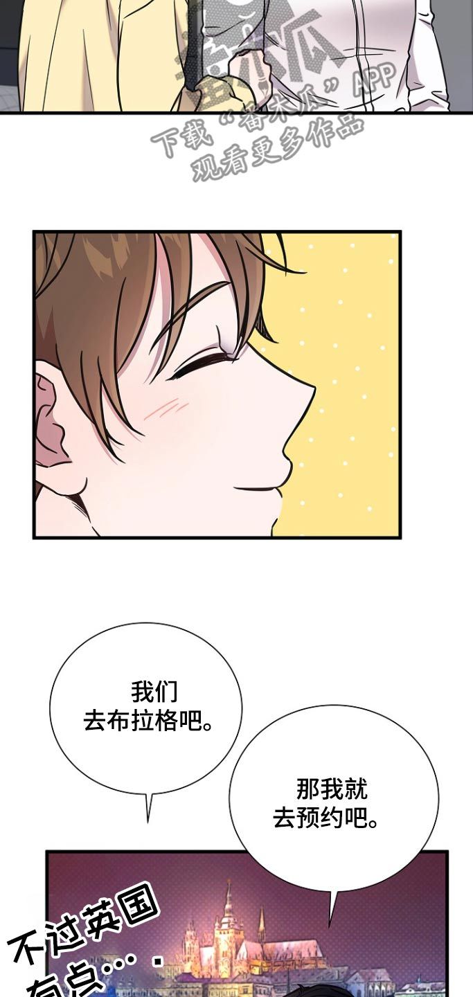 我会珍惜你给的思念是什么歌漫画,第108话5图