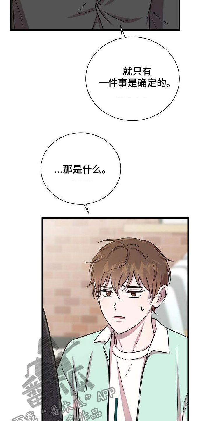 我会珍惜你漫画,第51话1图