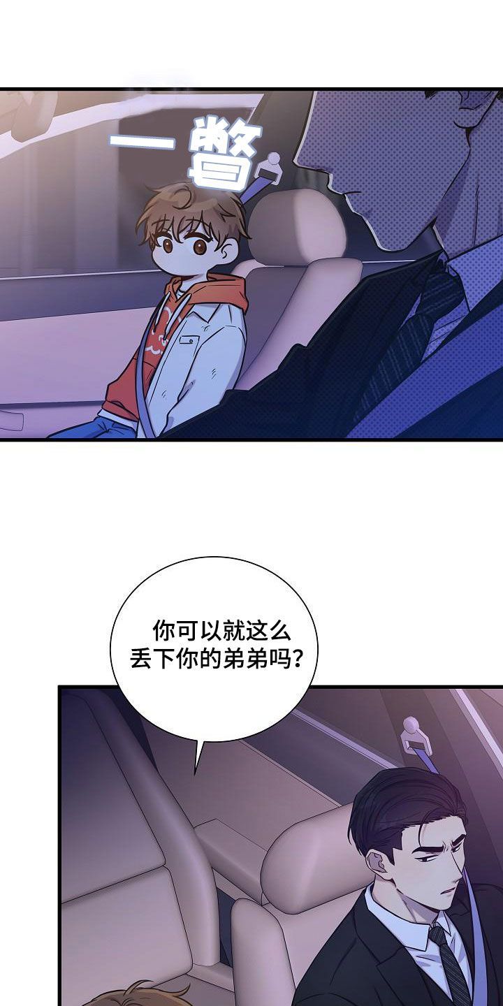 我会珍惜你给的思念女声版漫画,第46话1图